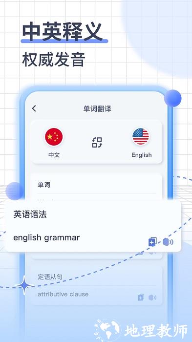 itranslate翻译app v1.4.1 安卓最新版 1