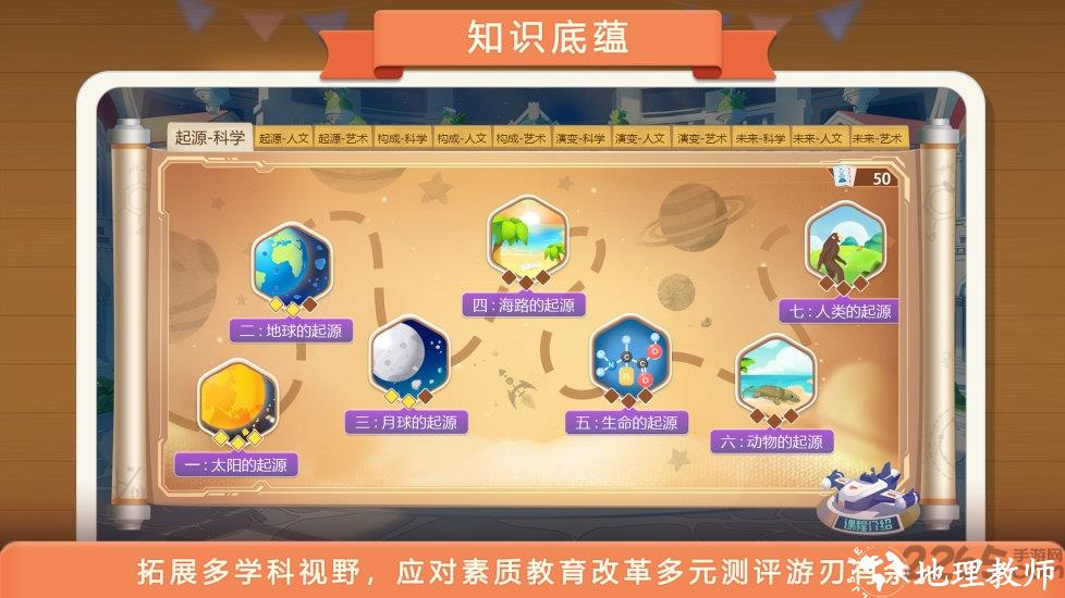 童行学院时空之旅app v1.18.211 安卓版 0