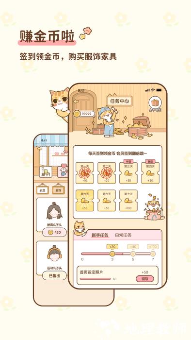 情侣小窝app v1.0.60 安卓版 2