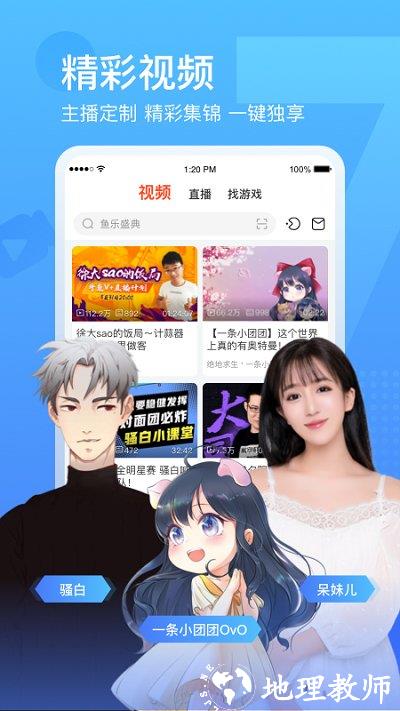 斗鱼直播app免费版 v7.6.8 安卓版 1