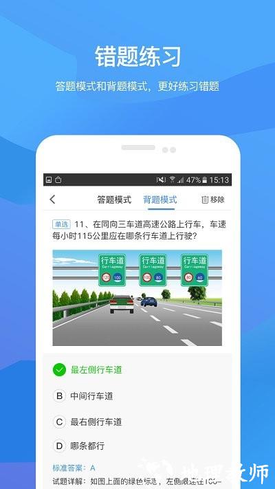 记分学习平台app最新版 v4.1.01 安卓版 3