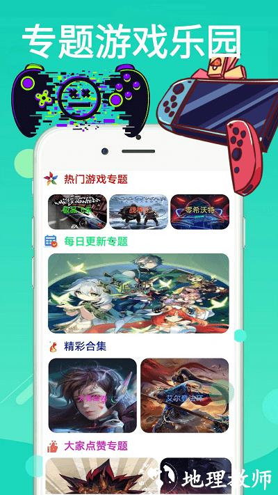 4360游戏乐园app v3.2.56 安卓版 0