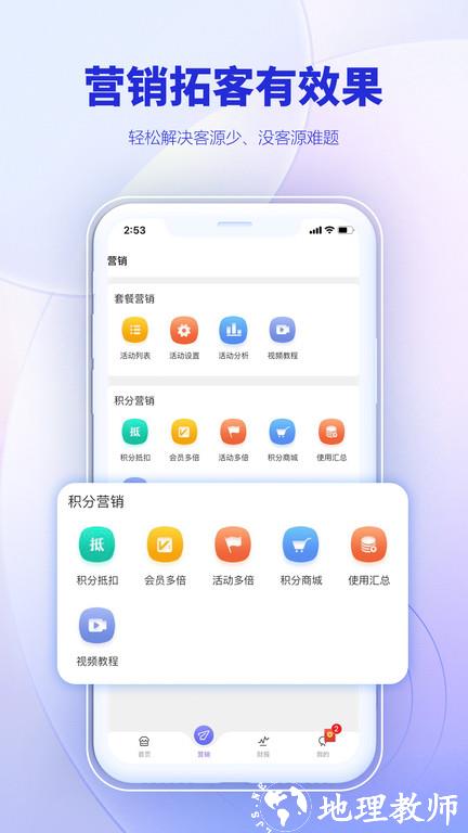 ai客赞app(改名AI客赞会员管理收银系统) v3.0.10 安卓版 2