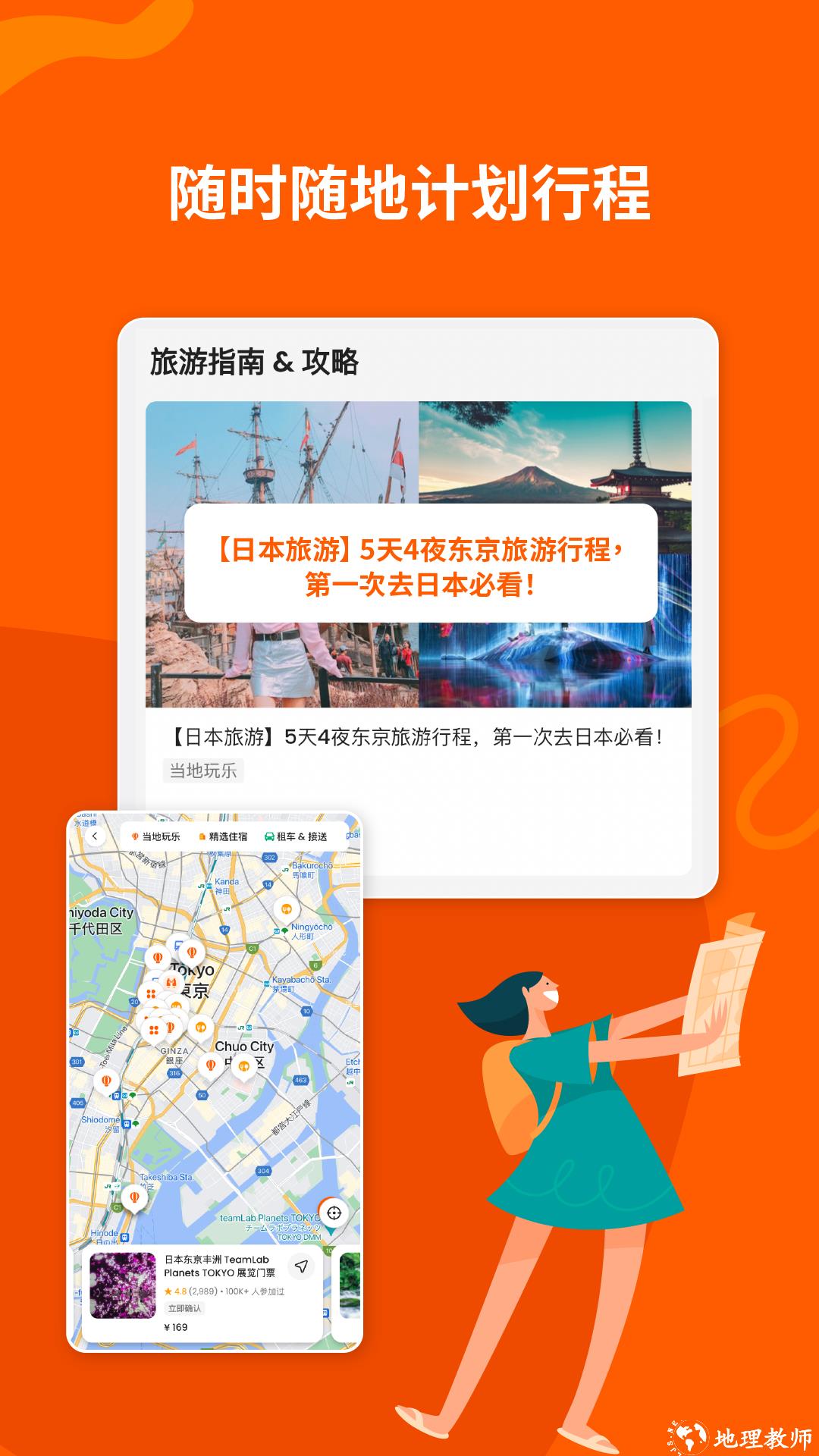 客路旅行优惠券 v6.68.0 安卓版 3