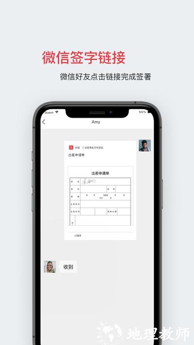 好签app v5.3.6 安卓官方版 1