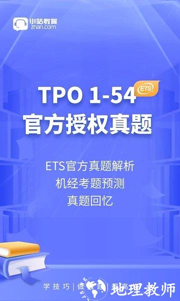 小站托福app官方版 v5.6.8 安卓最新版 0