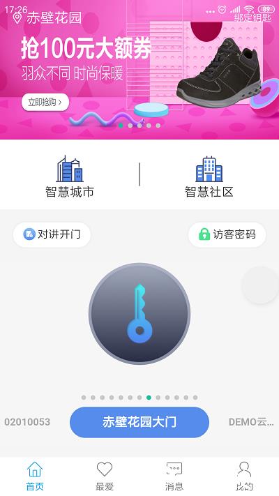 智优社区app官方版 v0.5.40 安卓版 1