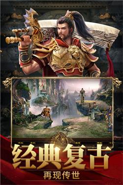 斩魔无双加强版截图