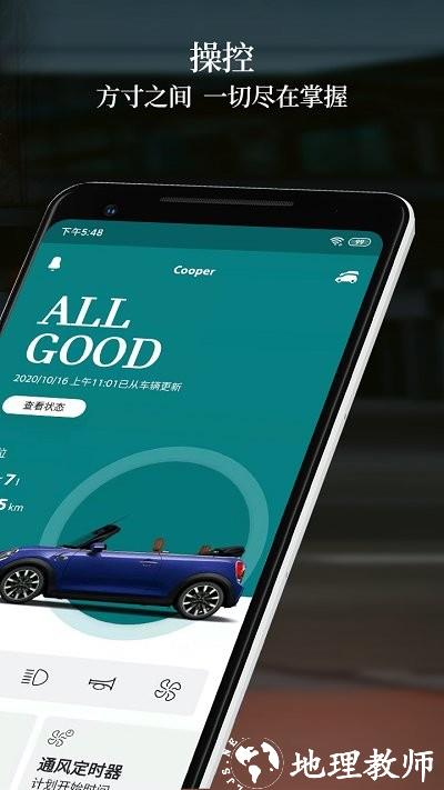 mini汽车app v3.12.0 安卓版 2