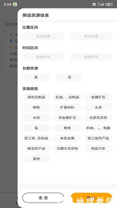 省运快运车主app v2.0 安卓版 1