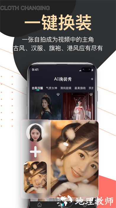 爱提词提词器app v5.4.3 安卓版 1