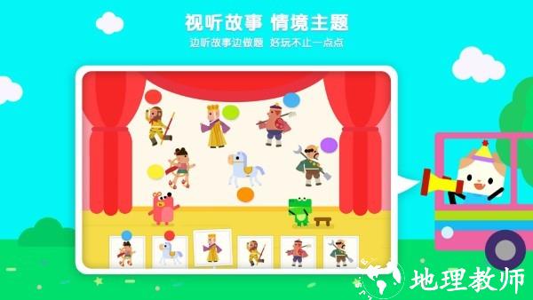 伴学猫启蒙App(改名伴学猫魔板) v3.86.0 安卓版 4