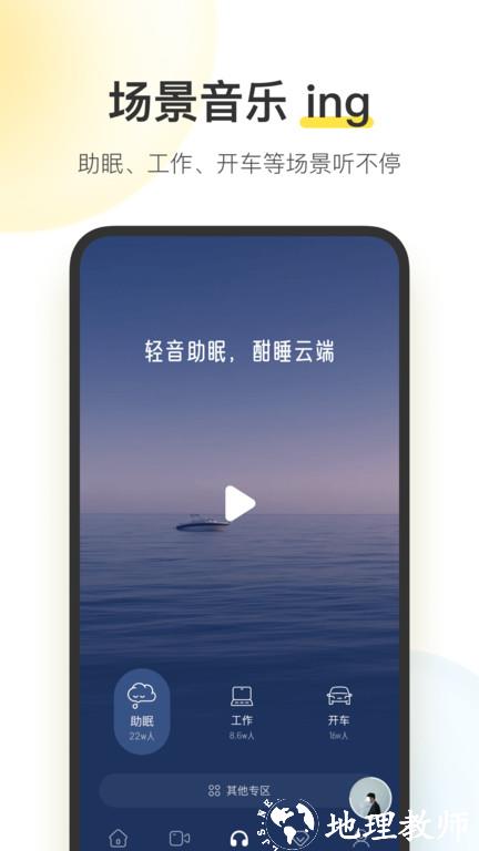 酷我音乐软件2024最新版 v10.7.2.0 安卓官方版 3