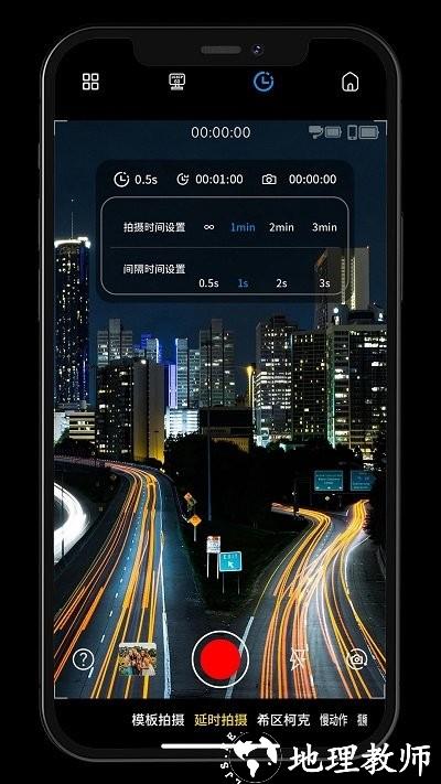 gimbal show云台软件 v1.8.4 官方手机版 2