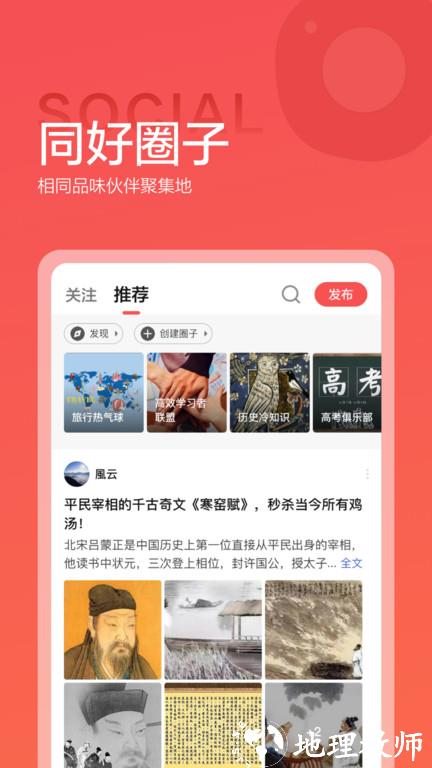 全世界app官方版(又名全知识) v4.15.1 安卓版 2