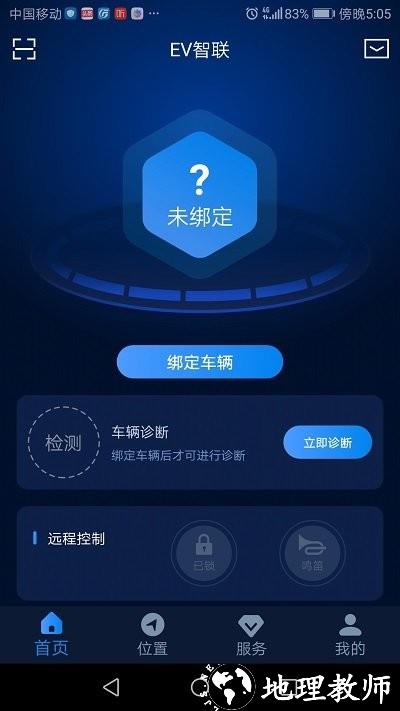 ev智联app v1.0.8 安卓官方版 0