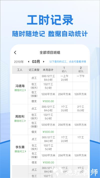 手机考勤表软件 v7.0.8 安卓版 0