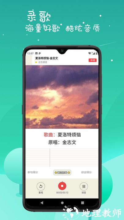 k歌达人app v6.1.10 官方安卓版 1