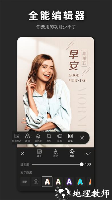 ps海报设计app v2.7.6 安卓版 1