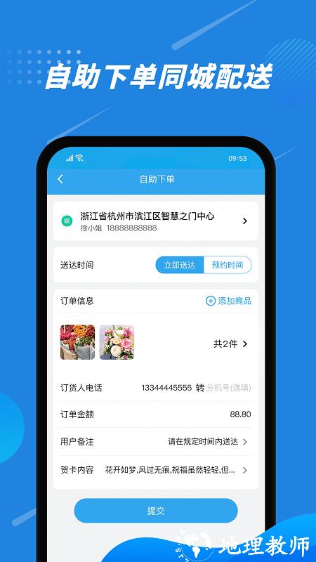 花集通app v6.0.0 安卓版 3