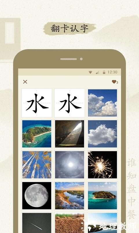 最最汉字app官方版 v2.1 安卓版 3