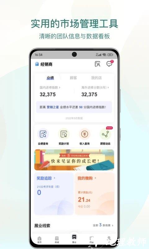 安利数码港手机版app(更名安利) v4.2.16 安卓最新版本 3