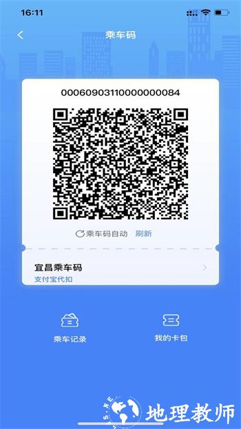 宜昌宜知行二维码乘车 v7.1.8官方安卓最新版 2