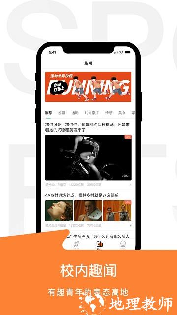 运动世界校园app最新版本 v6.1.0 安卓手机版 2