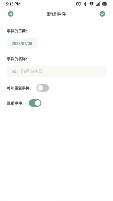 指尖便签app v1.2 安卓版 0