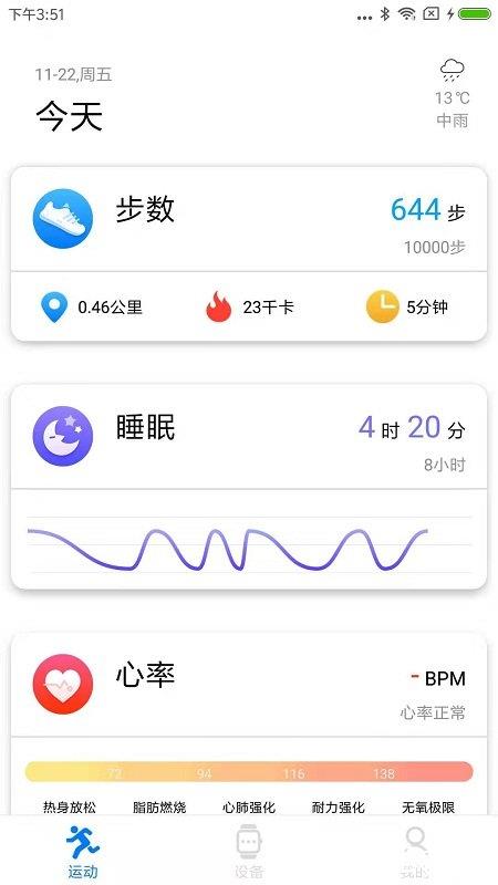 vband手机版 v1.2.011_78 安卓官方版 2