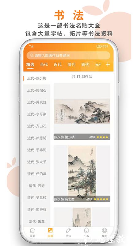 桔舍app v4.0.2 安卓版 1