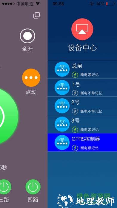 云控之家最新版(cloud control) v2.3.6 安卓版 2