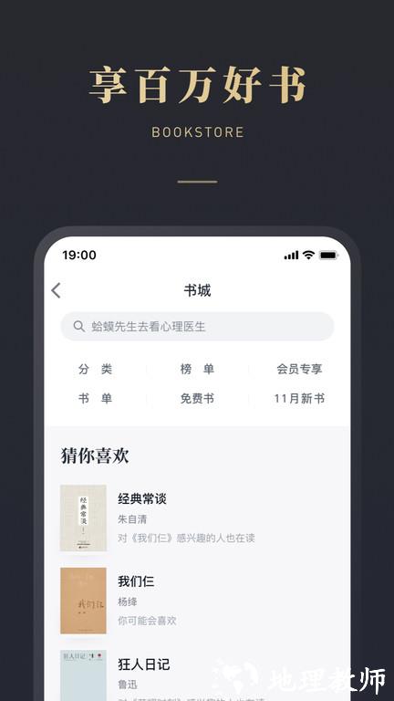 微信读书app v8.0.1 最新安卓手机版 1