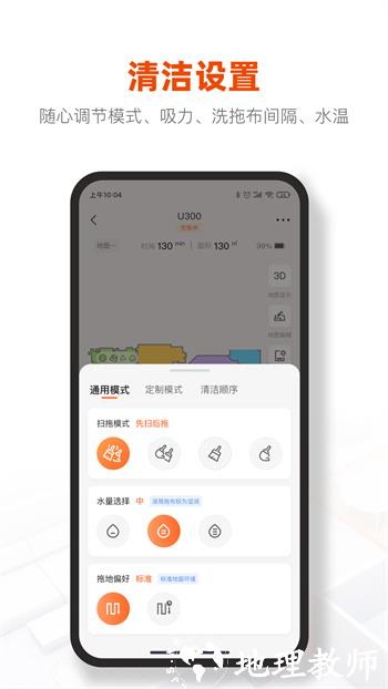 UWANT HOME v2.9.2 安卓版 2