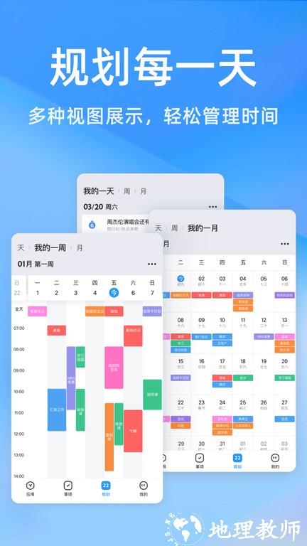 时光序app官方版 v4.13.4 安卓最新版 1