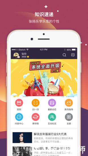 超级导购app免费版 v6.8.9 安卓版 3