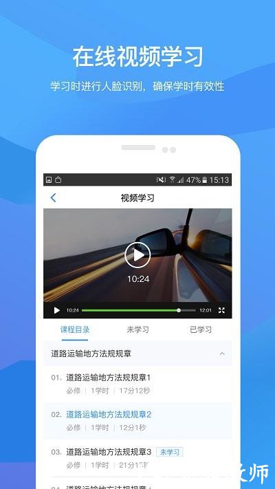 记分学习平台app最新版 v4.1.01 安卓版 1