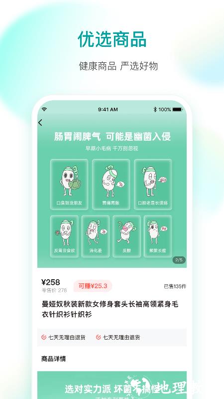 倍健森林app v1.2.3 安卓版 2