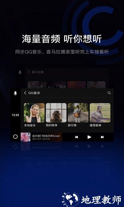 驾驶伴侣官方版 v11.0 安卓版 0