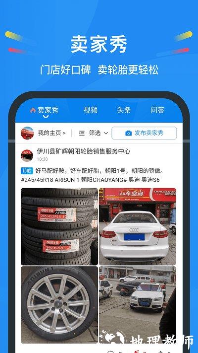 中策车空间门店版app(更名中策云店) v4.6.9 安卓最新版 2