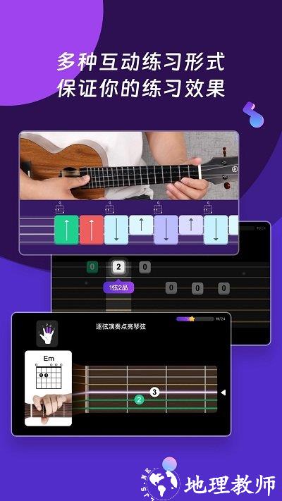 ai音乐学园app v6.4.4 安卓最新版本 3