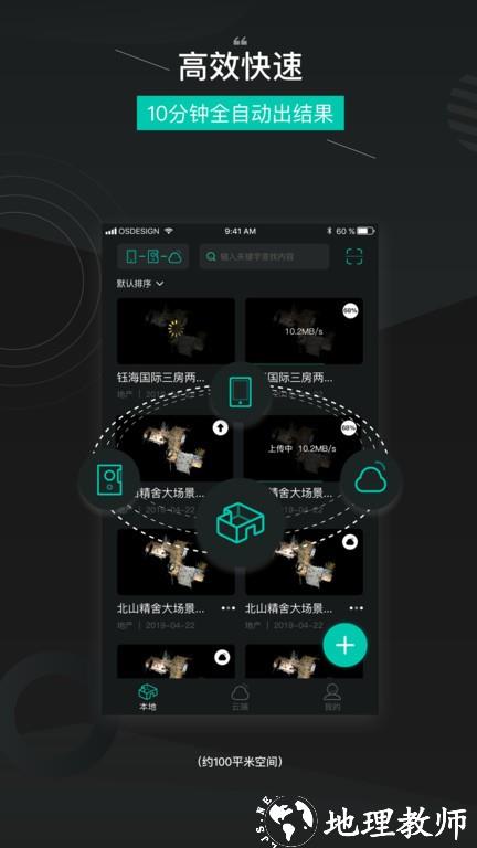 四维看看app v1.3.3 安卓版 3