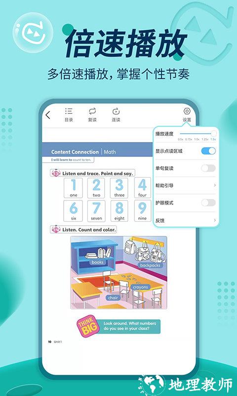 培生教学盒子app v5.5.6 安卓最新版 2