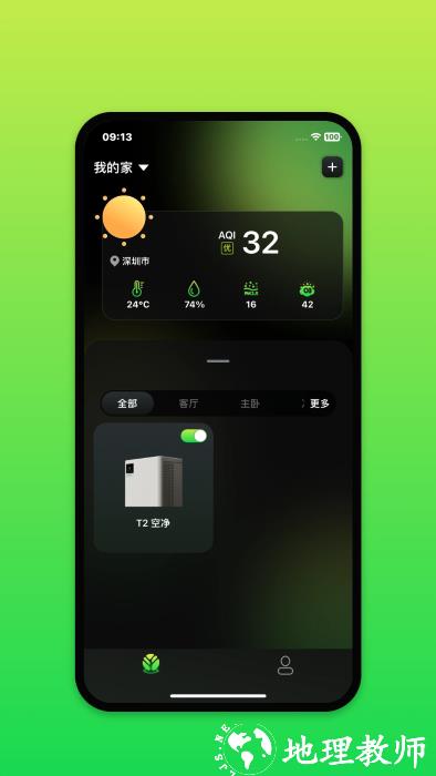 树新风treeow app v1.1.0 安卓版 2