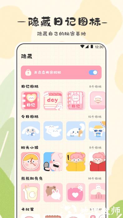 浮生日记app v3.3.0 安卓版 3