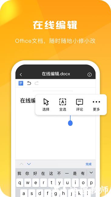 360安全云盘官方最新版本 v5.0.9 安卓免费版 2