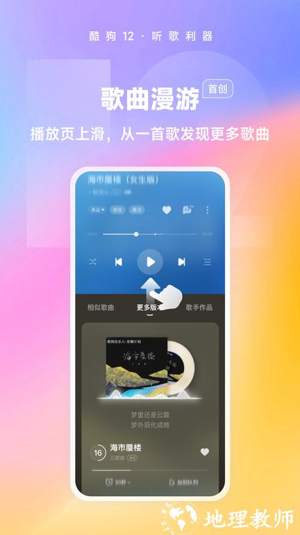 酷狗音乐beta抢先版 v12.1.4 安卓最新版 3