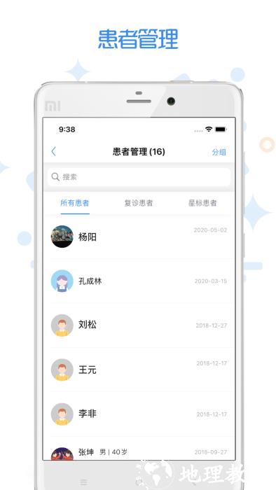 家有好医医生版app v5.2.8 安卓版 3