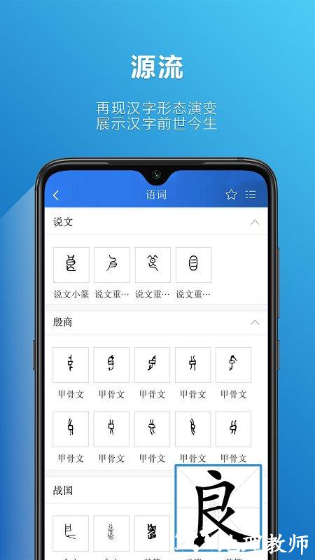 辞海电子版官方版 v3.0.1 安卓最新版 1