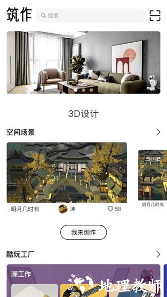 筑作app最新版 v3.1.0 安卓手机版 1